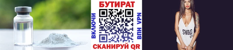 БУТИРАТ оксибутират  сайты даркнета формула  Иваново 