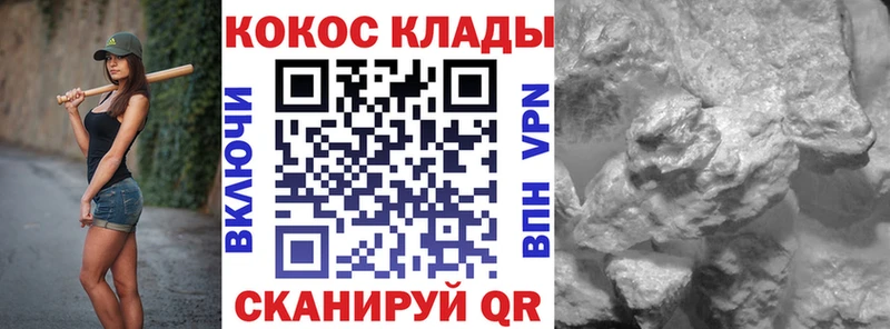 Cocaine Fish Scale купить сайты Иваново