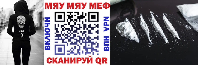 Мефедрон мяу мяу Иваново