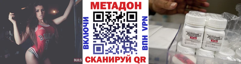 Метадон VHQ Иваново